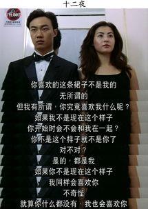 十二夜,探寻爱情与命运的奇幻旅程