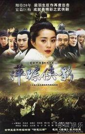 萍踪侠影,江湖恩怨，侠骨柔情