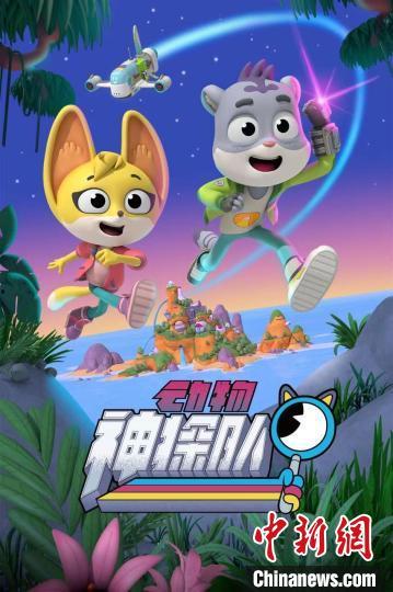 动物神探队 第三季