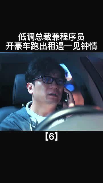 约个神豪当司机,传奇人生的新篇章