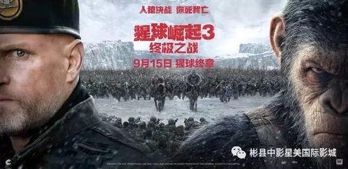 巨猿大战机械猿：新秩序,新秩序下的生存较量