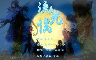 湘东谣，戏影流光