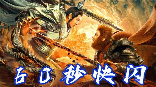 西游之双圣战神,巅峰对决，谁主沉浮